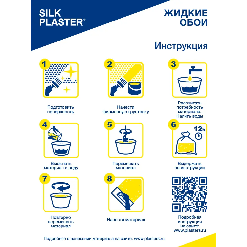 Фото 5 Жидкие обои Silk plaster Арт дизайн 222 6шт 5.375 кг цвет желтый Фото 5 Жидкие обои Silk plaster Арт дизайн 222 6шт 5.375 кг цвет желтый