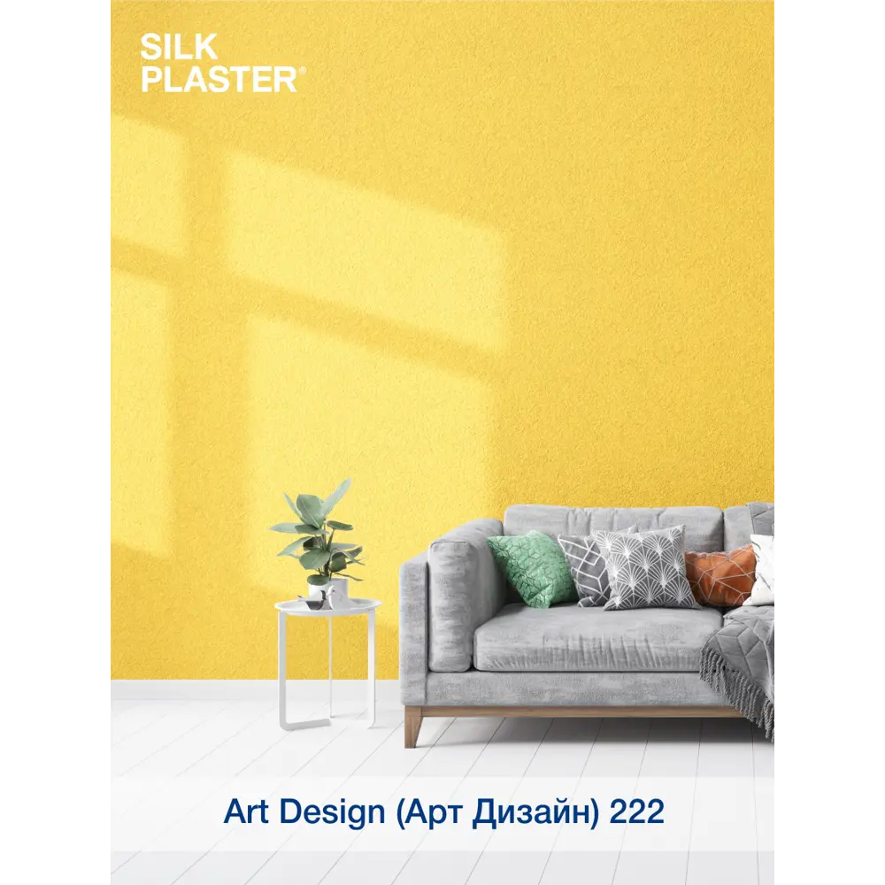 Фото 2 Жидкие обои Silk plaster Арт дизайн 222 6шт 5.375 кг цвет желтый Фото 2 Жидкие обои Silk plaster Арт дизайн 222 6шт 5.375 кг цвет желтый