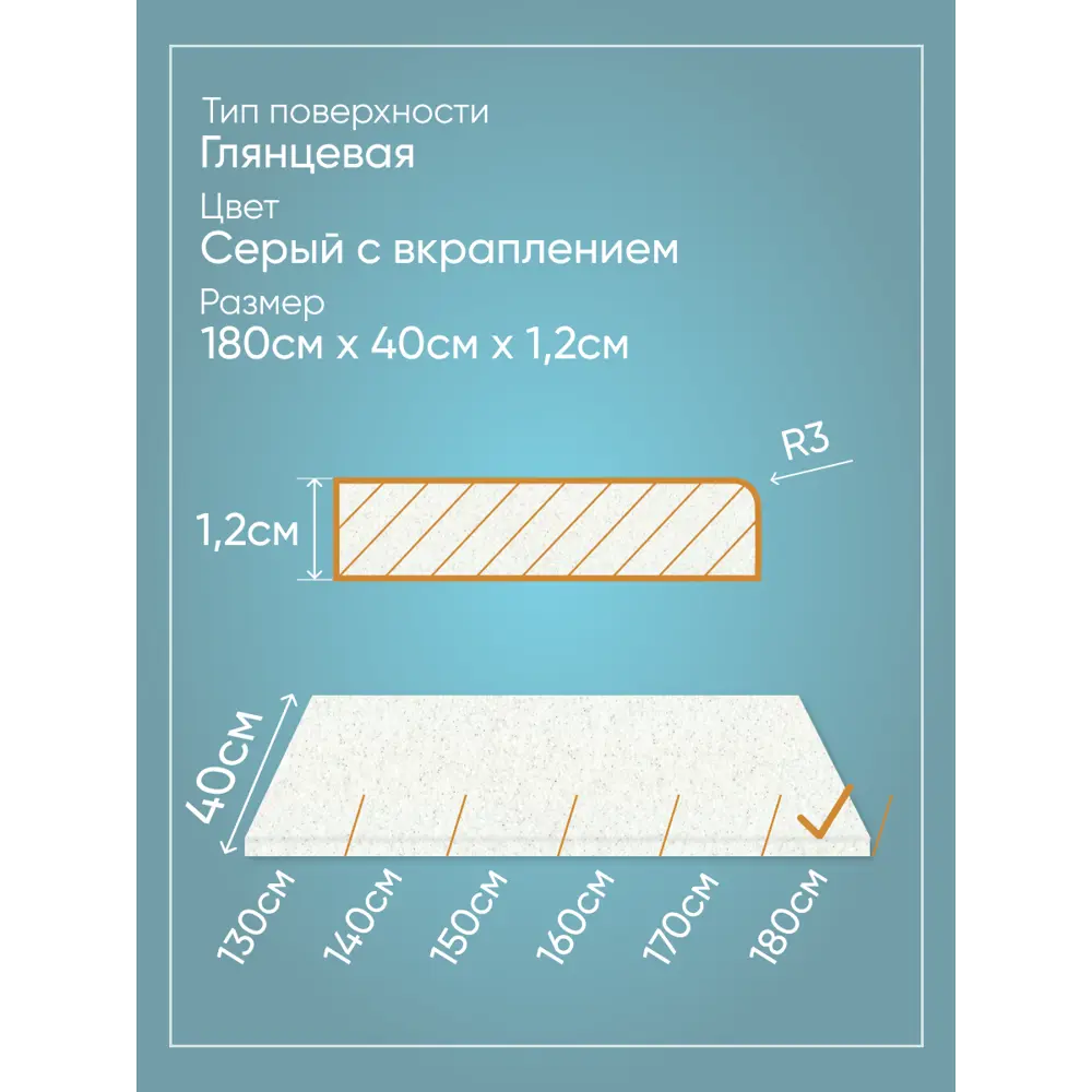 Фото 2 Подоконник из акрила BNV 1800x400x12мм серый с вкраплениями глянцевый Фото 2 Подоконник из акрила BNV 1800x400x12мм серый с вкраплениями глянцевый