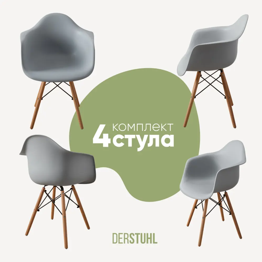 Фото Кухонный стул Derstuhl 330 wood 43x82x58 см полипропилен цвет светло-серый Фото Кухонный стул Derstuhl 330 wood 43x82x58 см полипропилен цвет светло-серый