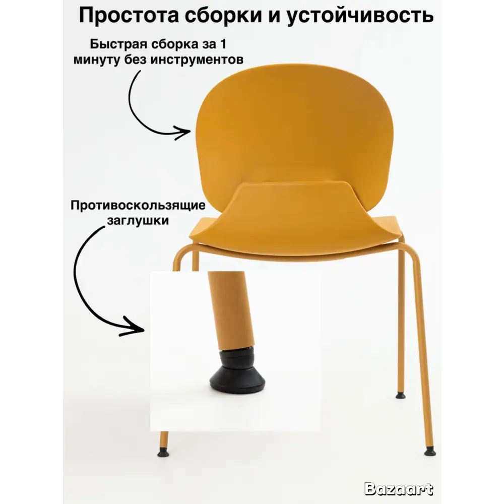 Фото 3 Стул No name Желтый 45x79x55 см полипропилен цвет желтый Фото 3 Стул No name Желтый 45x79x55 см полипропилен цвет желтый