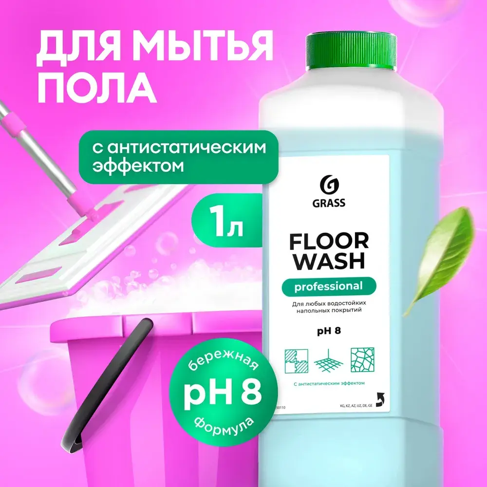 Фото 6 Средство для мытья пола Grass Floor Wash 1 л Фото 6 Средство для мытья пола Grass Floor Wash 1 л