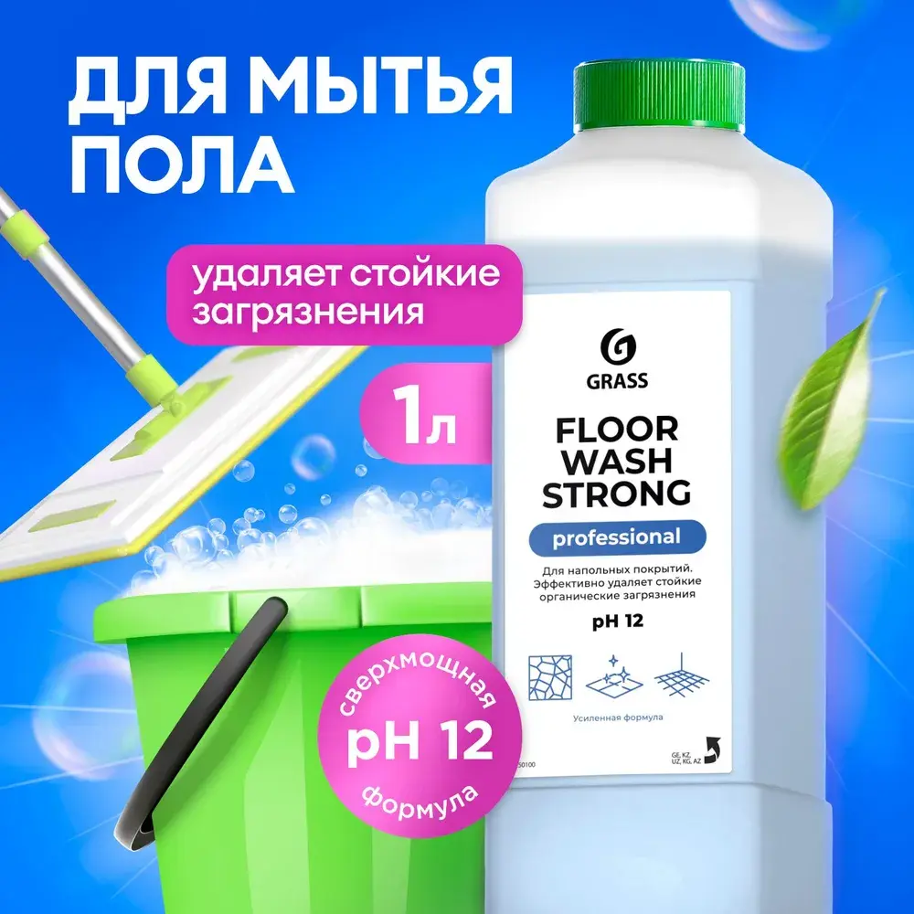 Фото 5 Средство для мытья пола Grass Floor Wash Strong 1 л Фото 5 Средство для мытья пола Grass Floor Wash Strong 1 л