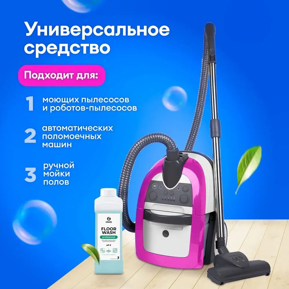 Фото 7 Средство для мытья пола Grass Floor Wash Strong 1 л Фото 7 Средство для мытья пола Grass Floor Wash Strong 1 л