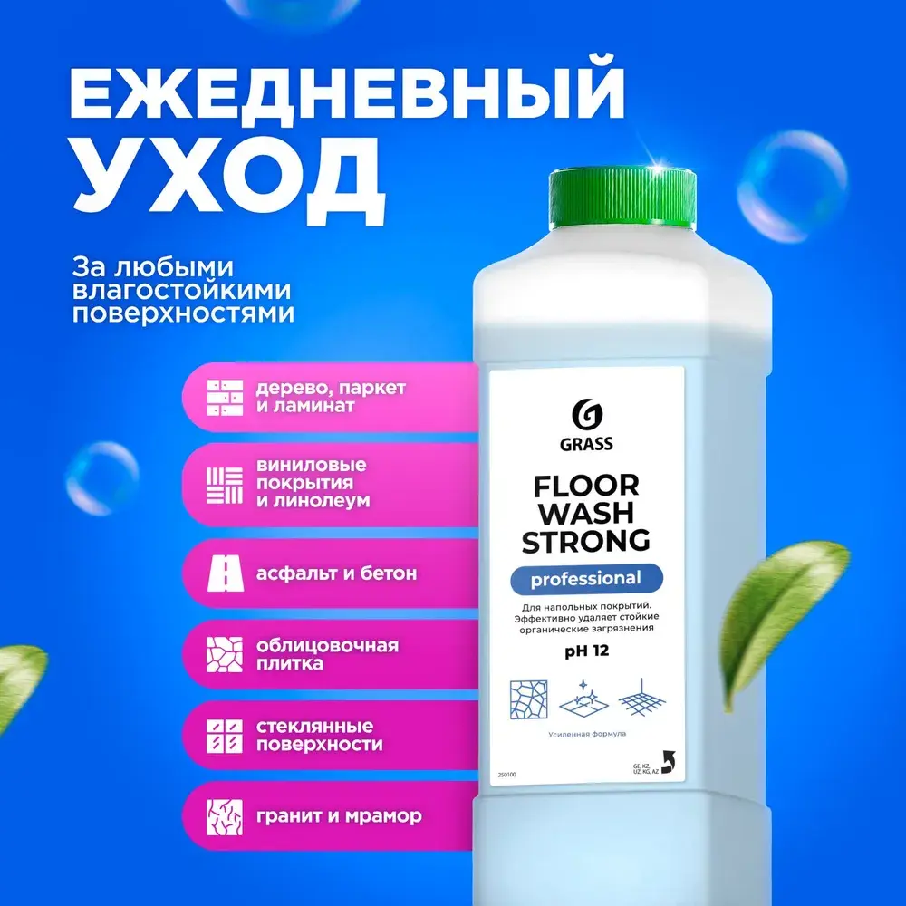 Фото 8 Средство для мытья пола Grass Floor Wash Strong 1 л Фото 8 Средство для мытья пола Grass Floor Wash Strong 1 л
