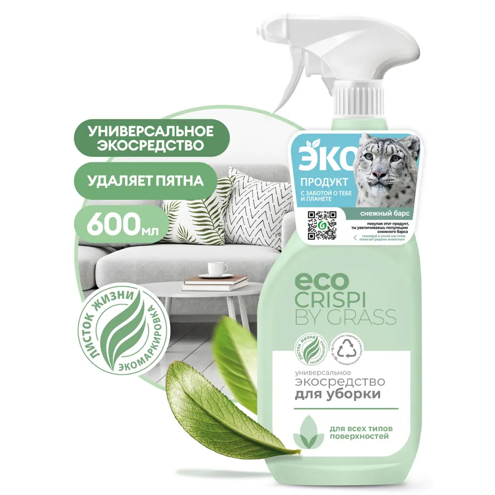 Фото 2 Средство чистящее универсальное экологичное Grass Crispi 600 мл Фото 2 Средство чистящее универсальное экологичное Grass Crispi 600 мл