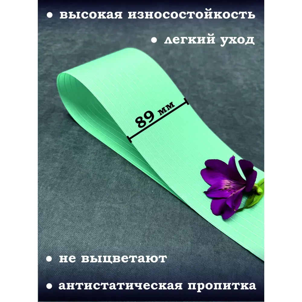 Фото 5 Ламели для вертикальных жалюзи Бинар Лайн 110 см полиэстер цвет бирюзовый 20 шт Фото 5 Ламели для вертикальных жалюзи Бинар Лайн 110 см полиэстер цвет бирюзовый 20 шт