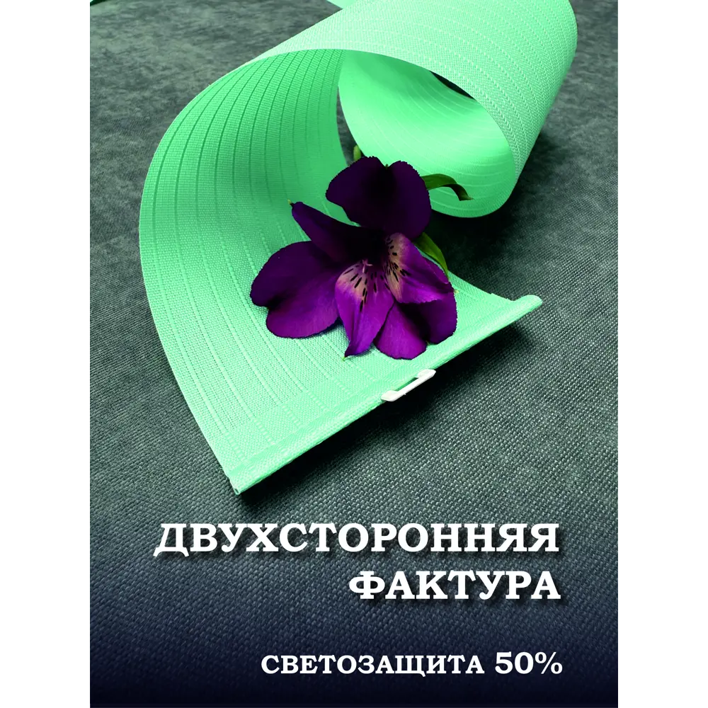 Фото 2 Ламели для вертикальных жалюзи Бинар Лайн 120 см полиэстер цвет бирюзовый 15 шт Фото 2 Ламели для вертикальных жалюзи Бинар Лайн 120 см полиэстер цвет бирюзовый 15 шт