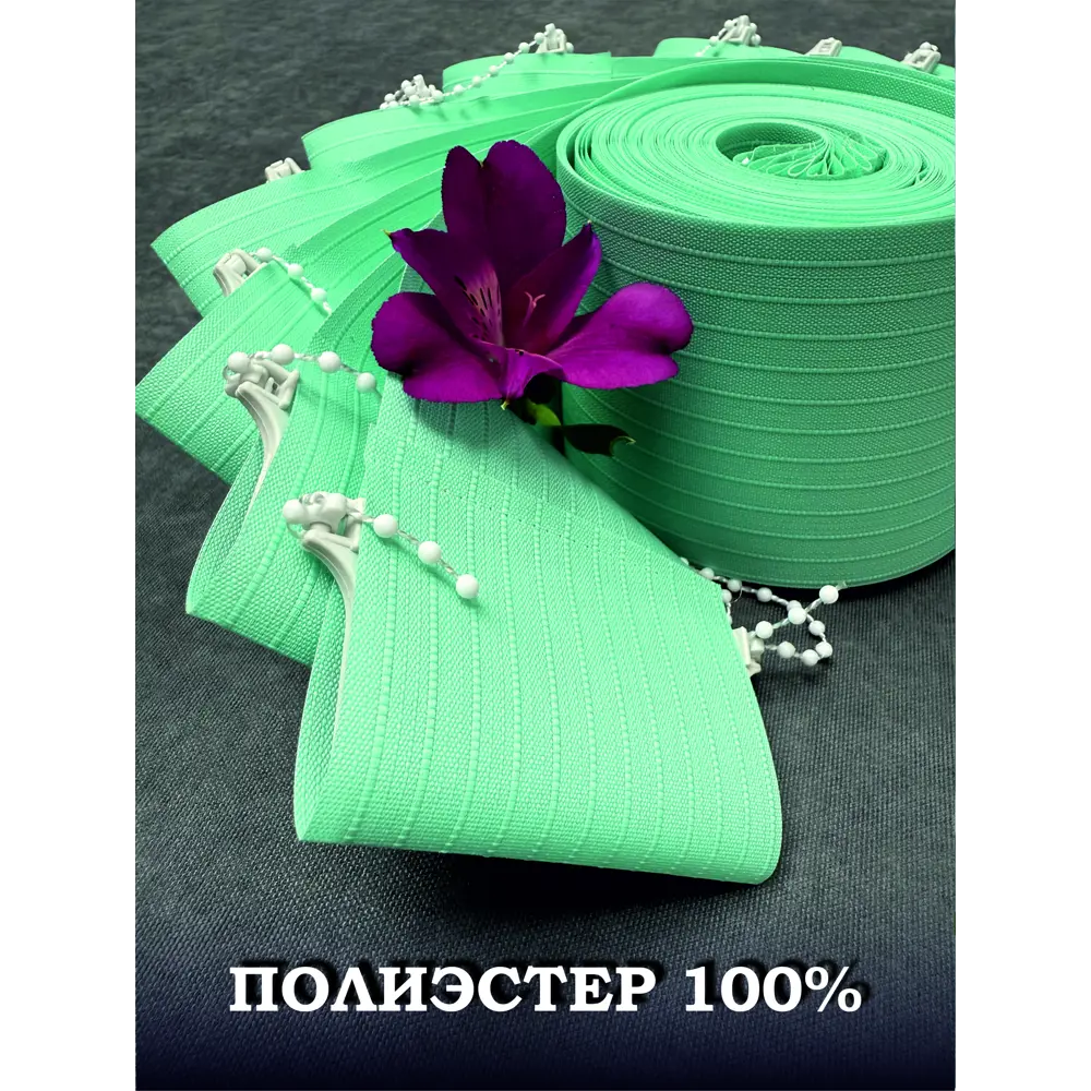 Фото 3 Ламели для вертикальных жалюзи Бинар Лайн 140 см полиэстер цвет бирюзовый 25 шт Фото 3 Ламели для вертикальных жалюзи Бинар Лайн 140 см полиэстер цвет бирюзовый 25 шт