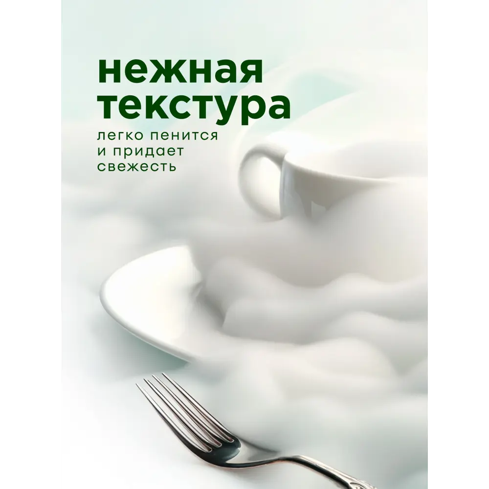 Фото 6 Средство для мытья посуды Grass Velly Premium «Лайм и мята» 1 л Фото 6 Средство для мытья посуды Grass Velly Premium «Лайм и мята» 1 л