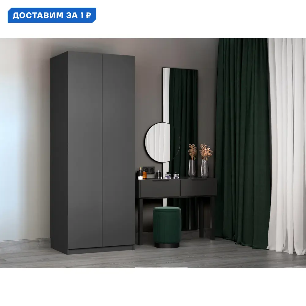 Фото Шкаф распашной Мебельная компания е1 LCK_GR_SH_800_DM 81x220x52.5 см серый диамант ЛДСП