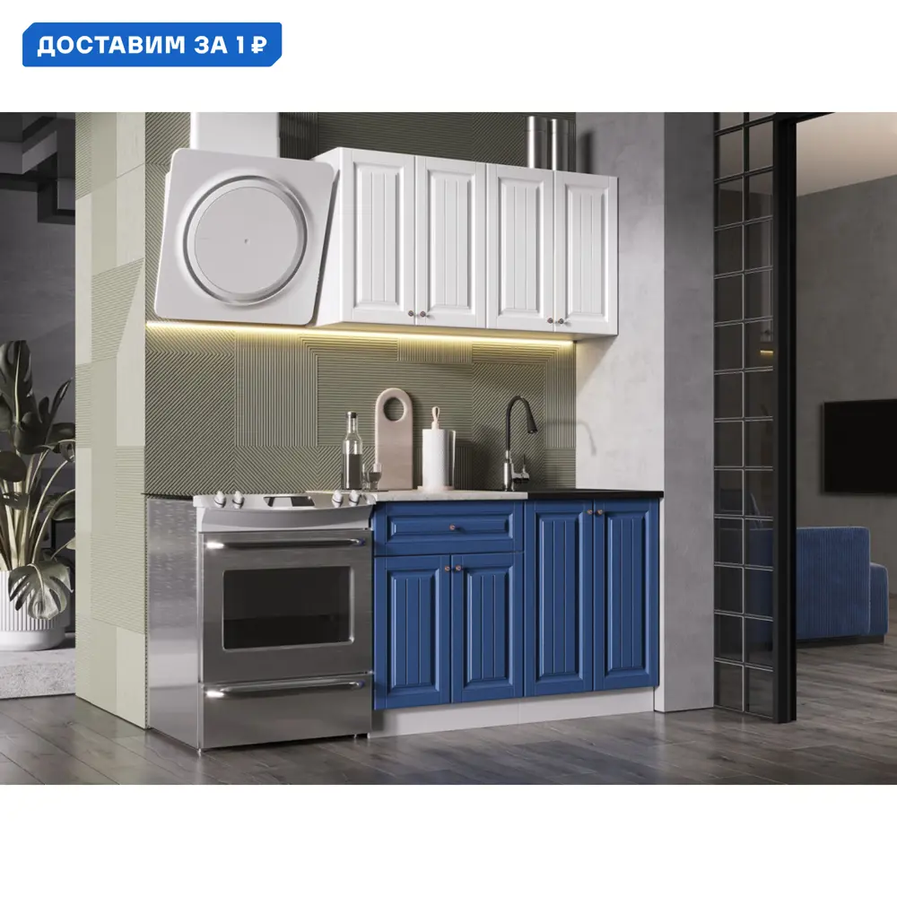 Фото Кухонный гарнитур Эра Хозяюшка 186671 120x205x60 см ЛДСП цвет белый, синий Фото Кухонный гарнитур Эра Хозяюшка 186671 120x205x60 см ЛДСП цвет белый, синий