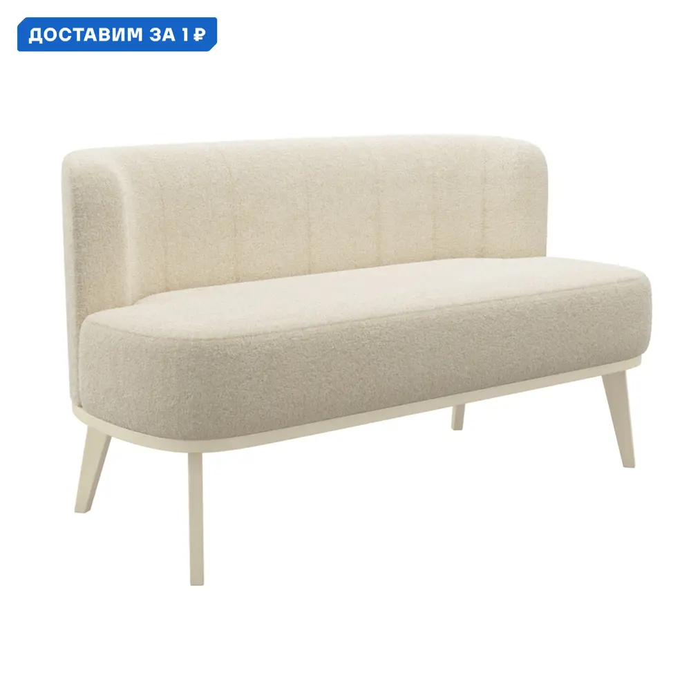 Фото Диван прямой Правила мебели Грета 178053 134x76x64 см искусственный мех цвет крем, искусственный мех Фото Диван прямой Правила мебели Грета 178053 134x76x64 см искусственный мех цвет крем, искусственный мех