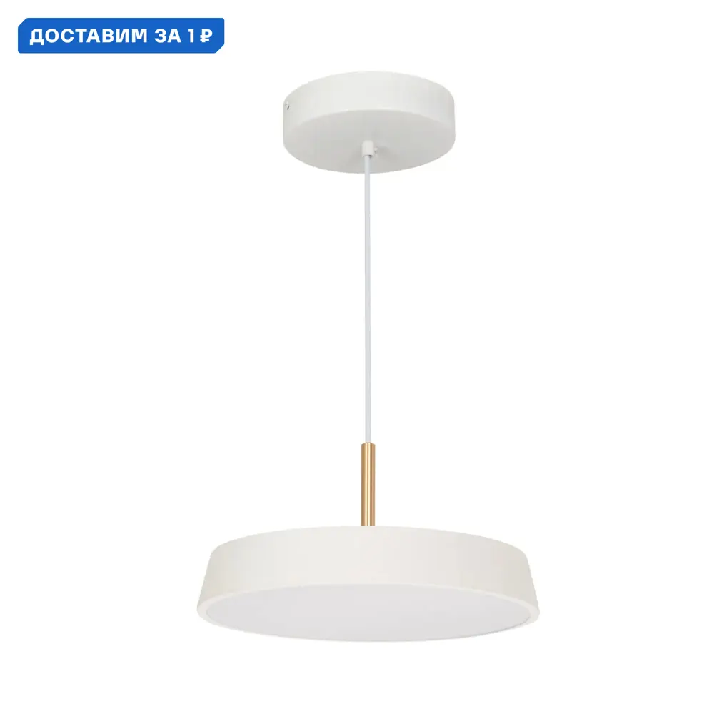 Фото Светильник подвесной светодиодный Arlight Elegant Arlt_033914_1 5 м² теплый белый (желтый) свет цвет белый Фото Светильник подвесной светодиодный Arlight Elegant Arlt_033914_1 5 м² теплый белый (желтый) свет цвет белый