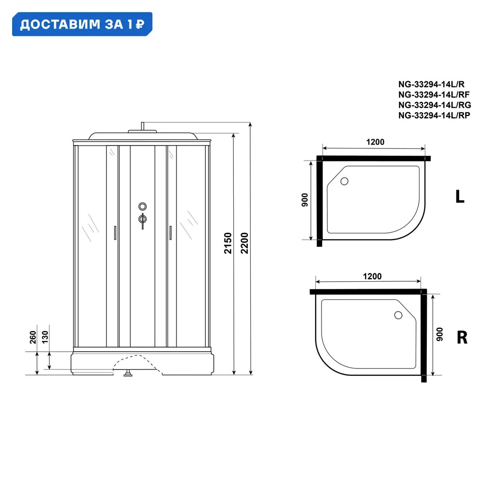 Фото Душевая кабина Niagara Classic 332944R 120x90x215 средний поддон ассиметричный 26 см матовое стекло Фото Душевая кабина Niagara Classic 332944R 120x90x215 средний поддон ассиметричный 26 см матовое стекло