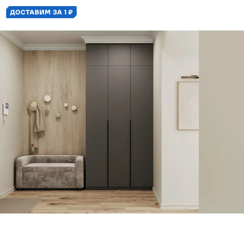 Фото Шкаф распашной Sv-мебель Арно 187650 с 3 дверями 120.1x260x50.6 см ЛДСП цвет графит Фото Шкаф распашной Sv-мебель Арно 187650 с 3 дверями 120.1x260x50.6 см ЛДСП цвет графит