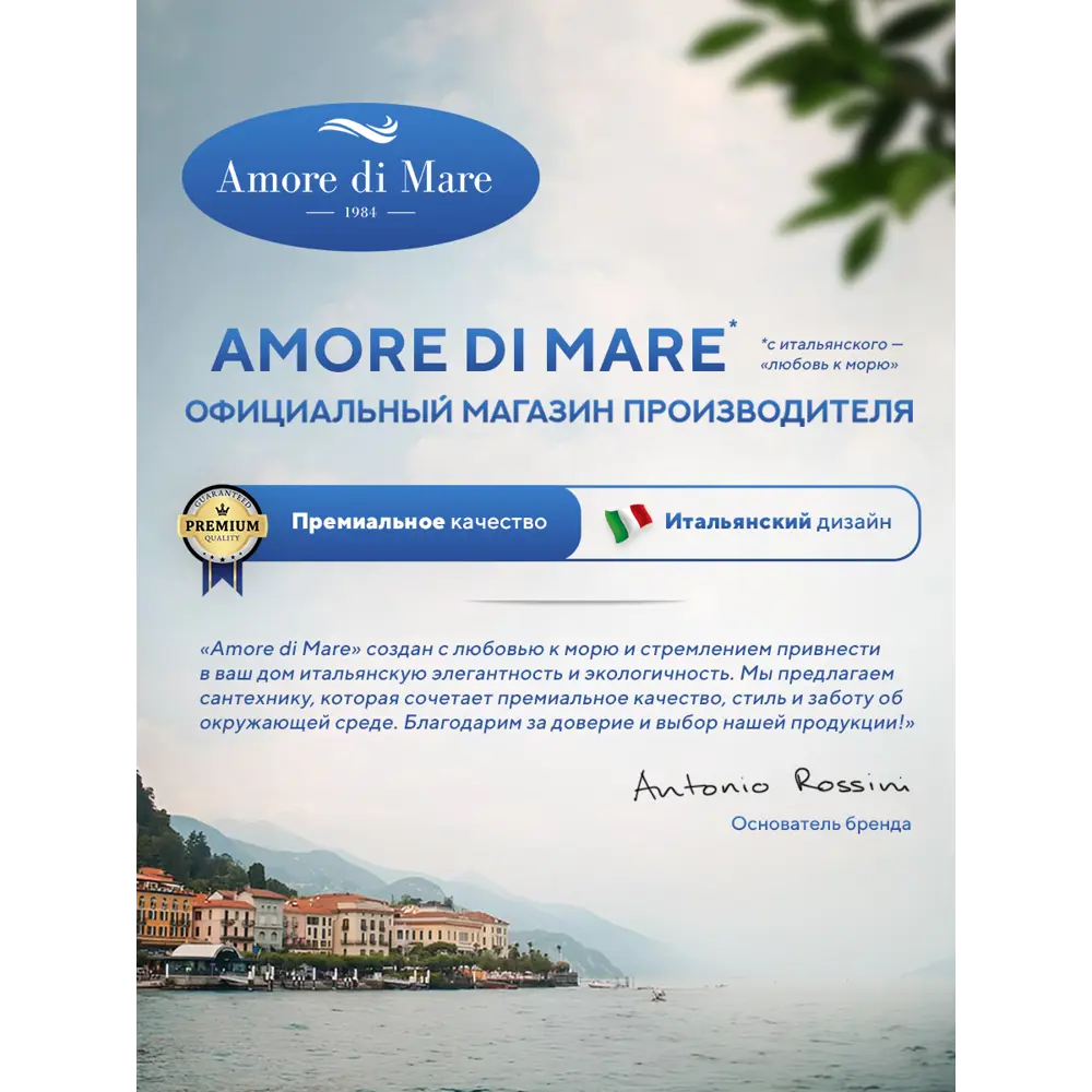 Фото 23 Унитаз подвесной Amore di Mare Tassaro P202 белый Фото 23 Унитаз подвесной Amore di Mare Tassaro P202 белый