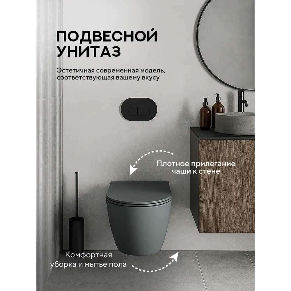 Фото 4 Унитаз подвесной Amore di Mare Delio Tornado P203MGR-T серый матовый Фото 4 Унитаз подвесной Amore di Mare Delio Tornado P203MGR-T серый матовый