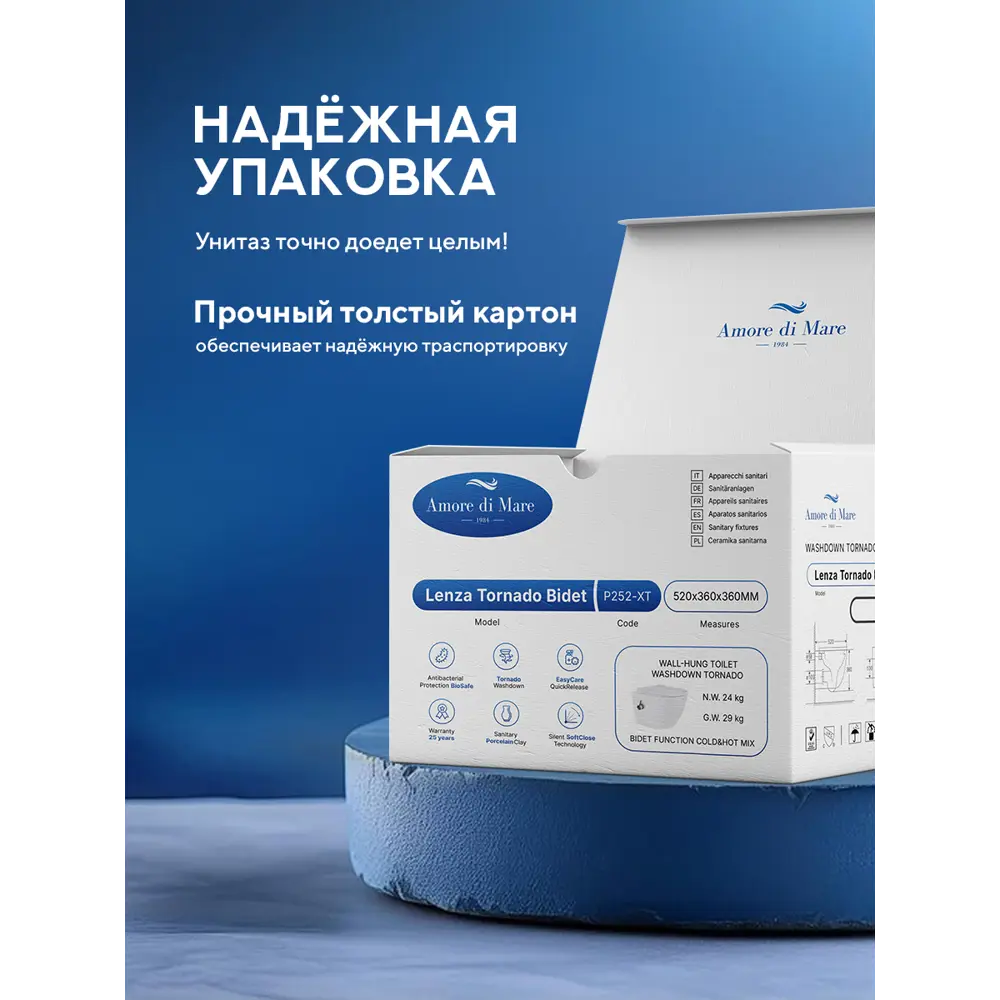 Фото 18 Унитаз подвесной Amore di Mare Lenza Tornado Bidet P252-XT с функцией биде безободковый Фото 18 Унитаз подвесной Amore di Mare Lenza Tornado Bidet P252-XT с функцией биде безободковый
