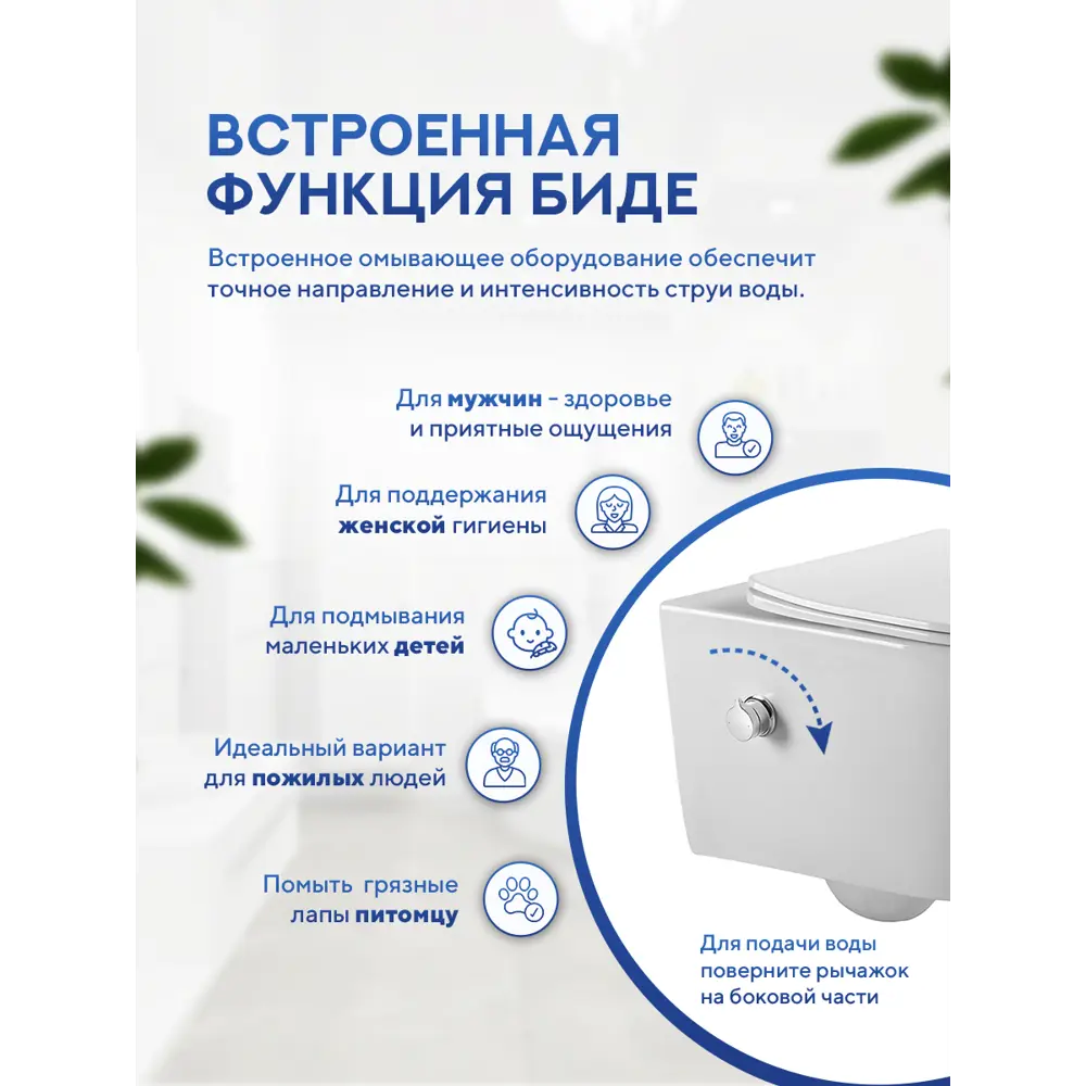 Фото 19 Унитаз подвесной Amore di Mare TEMO BIDET P322-X с функцией биде белый Фото 19 Унитаз подвесной Amore di Mare TEMO BIDET P322-X с функцией биде белый