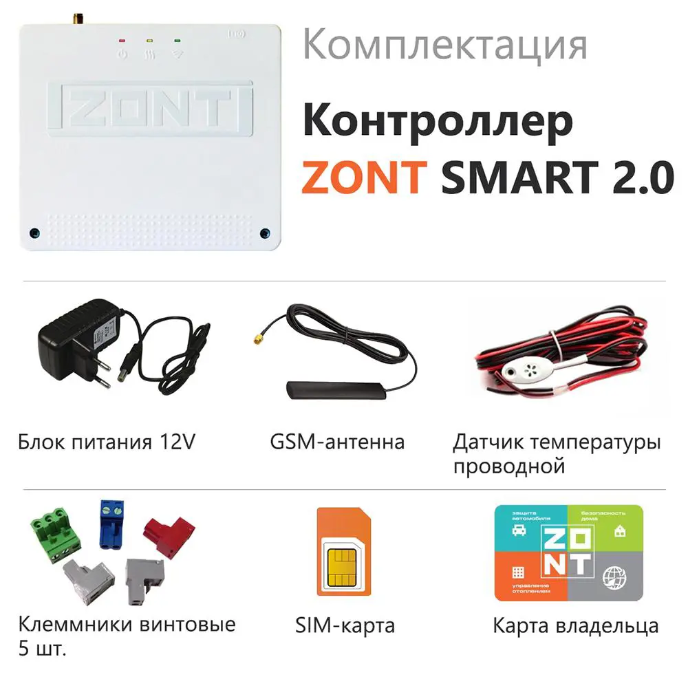 Фото 5 Отопительный GSM-Wi-Fi контроллер Zont Smart 2.0 на стену и DIN-рейку Фото 5 Отопительный GSM-Wi-Fi контроллер Zont Smart 2.0 на стену и DIN-рейку