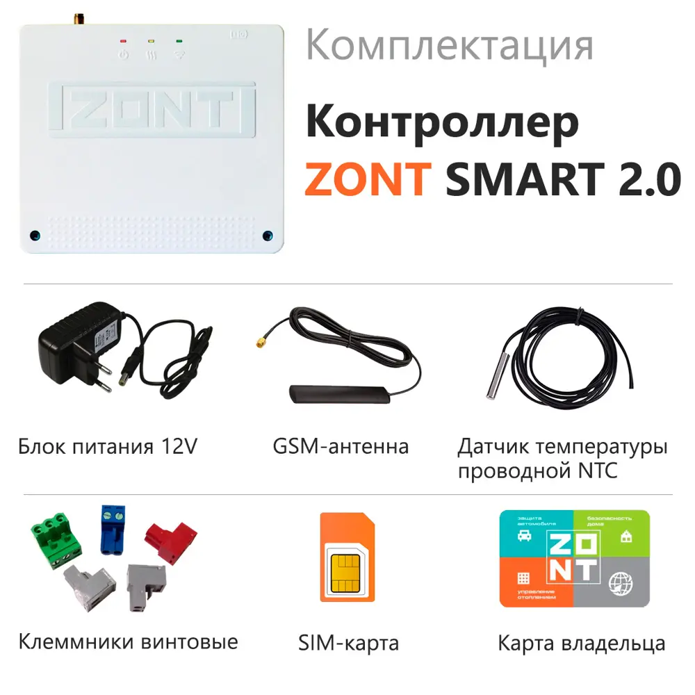 Фото 6 Отопительный GSM-Wi-Fi контроллер Zont Smart 2.0 на стену и DIN-рейку Фото 6 Отопительный GSM-Wi-Fi контроллер Zont Smart 2.0 на стену и DIN-рейку