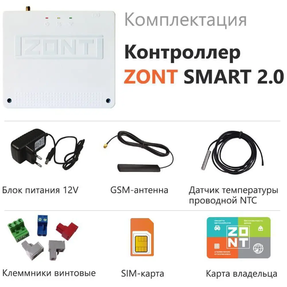 Фото 4 Отопительный GSM-Wi-Fi контроллер Zont Smart 2.0 на стену и DIN-рейку Фото 4 Отопительный GSM-Wi-Fi контроллер Zont Smart 2.0 на стену и DIN-рейку