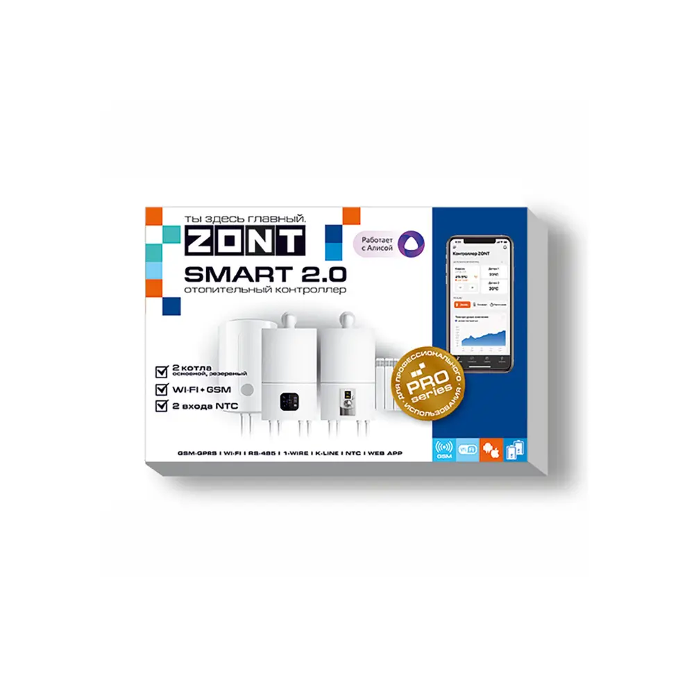 Фото 8 Отопительный GSM-Wi-Fi контроллер Zont Smart 2.0 на стену и DIN-рейку Фото 8 Отопительный GSM-Wi-Fi контроллер Zont Smart 2.0 на стену и DIN-рейку