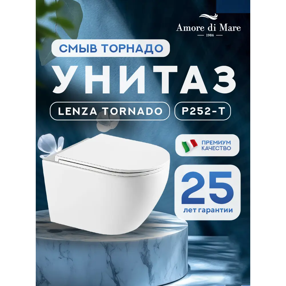 Фото 2 Инсталляция с унитазом комплект 6 в 1: инсталляция Grohe Rapid SL 38772001 с унитазом Amore di Mare Lenza Tornado P252-T с сиденьем микролифт Фото 2 Инсталляция с унитазом комплект 6 в 1: инсталляция Grohe Rapid SL 38772001 с унитазом Amore di Mare Lenza Tornado P252-T с сиденьем микролифт