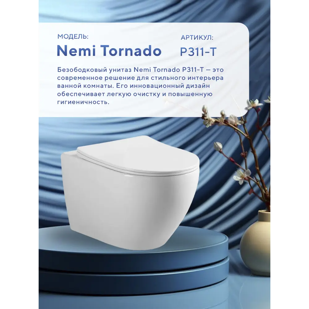Фото 3 Инсталляция с унитазом комплект 6 в 1: инсталляция Grohe Rapid SL 38772001 с унитазом Amore di Mare Nemi Tornado P311-T с сиденьем микролифт Фото 3 Инсталляция с унитазом комплект 6 в 1: инсталляция Grohe Rapid SL 38772001 с унитазом Amore di Mare Nemi Tornado P311-T с сиденьем микролифт
