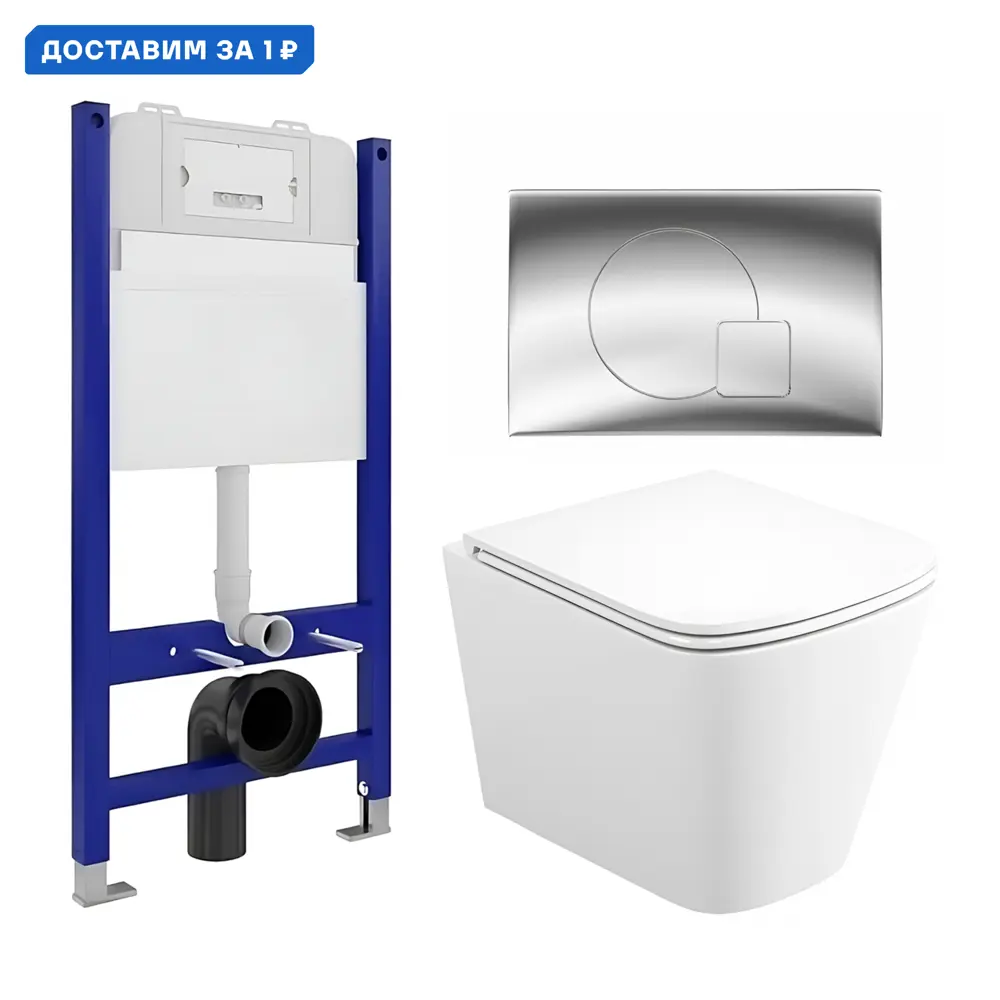 Фото Комплект инсталляция с унитазом Enio 550680 цвет белый