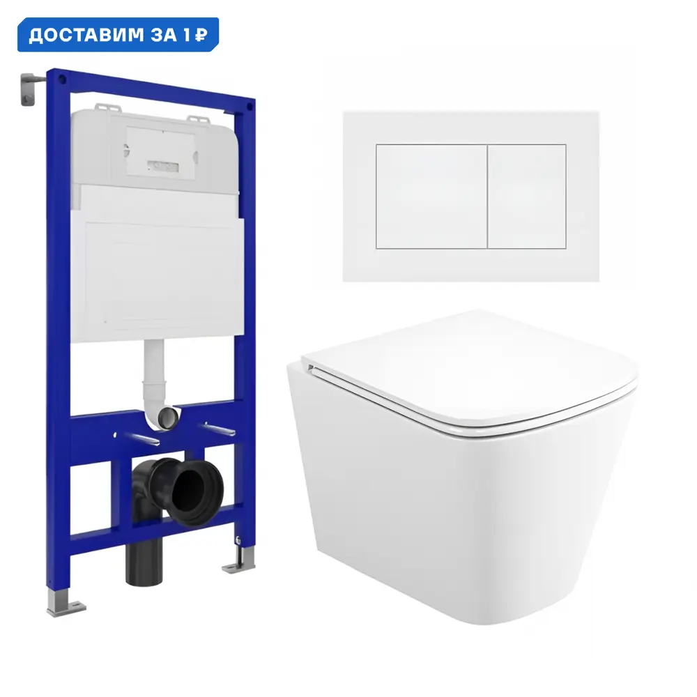 Фото Комплект инсталляция с унитазом Enio 538541 цвет белый Фото Комплект инсталляция с унитазом Enio 538541 цвет белый