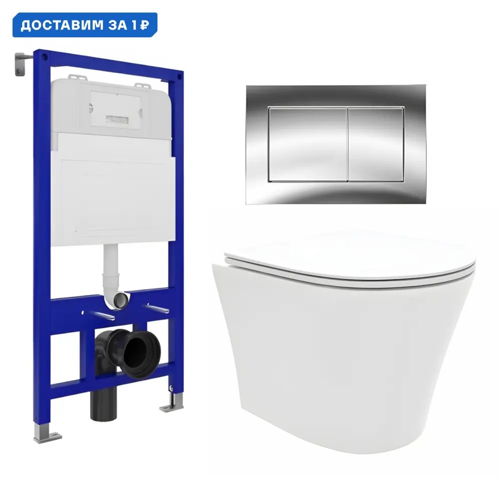 Фото Комплект инсталляция с унитазом Enio 538322 цвет белый