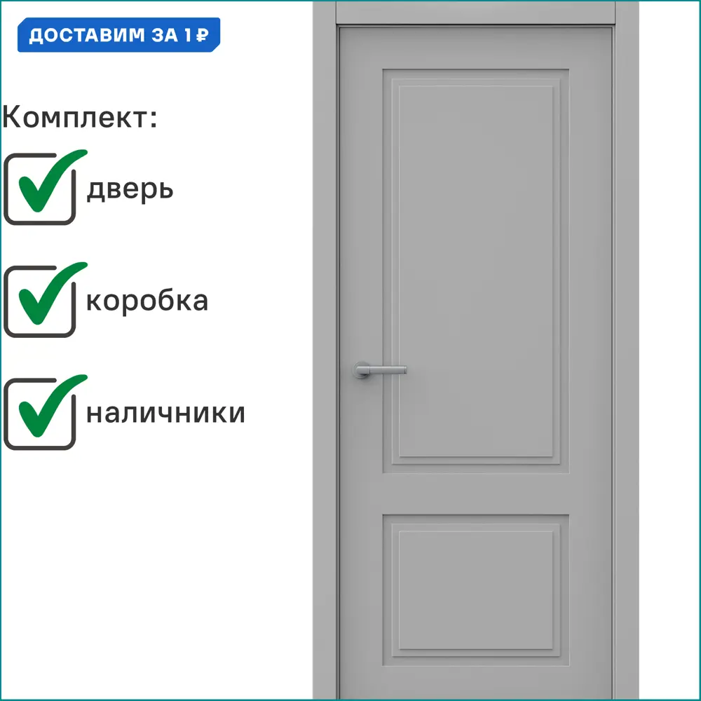 Фото Межкомнатная дверь Wanmark Стефани-22 глухая 200x90см Эмаль цвет серый RAL 7047 Фото Межкомнатная дверь Wanmark Стефани-22 глухая 200x90см Эмаль цвет серый RAL 7047