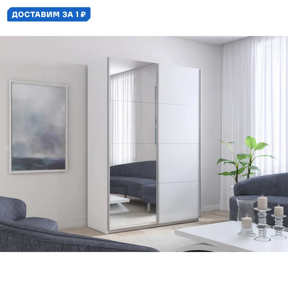 Фото Шкаф-купе Мебельная компания е1 550461 230x160x57 см 8 полок ЛДСП цвет белый снег