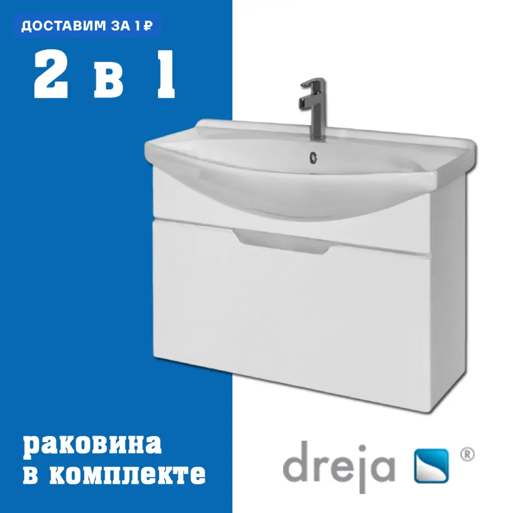 Фото Тумба под раковину подвесная Dreja 99-0102-com 72см цвет белый, с раковиной Фото Тумба под раковину подвесная Dreja 99-0102-com 72см цвет белый, с раковиной