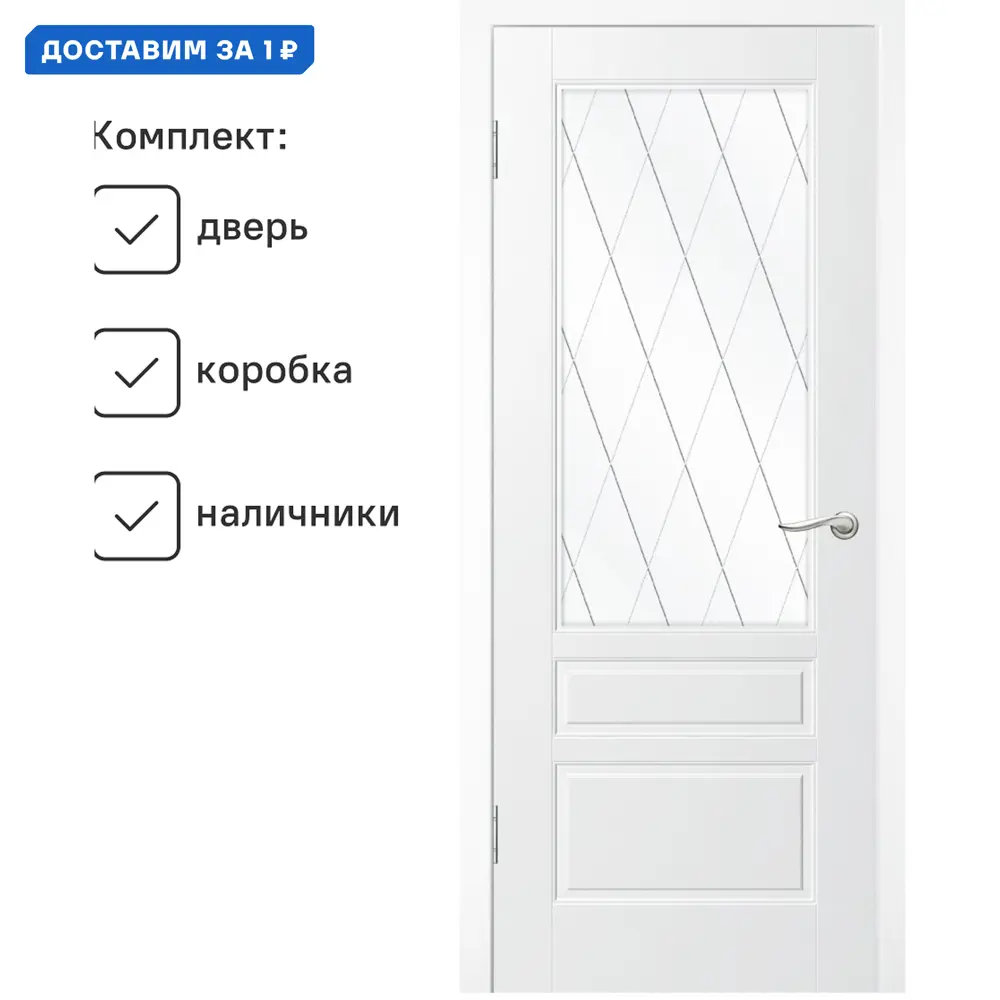 Фото Комплект межкомнатной двери Wanmark Скай-3 остеклённая 200x60см эмаль цвет белый с коробом и наличниками Фото Комплект межкомнатной двери Wanmark Скай-3 остеклённая 200x60см эмаль цвет белый с коробом и наличниками