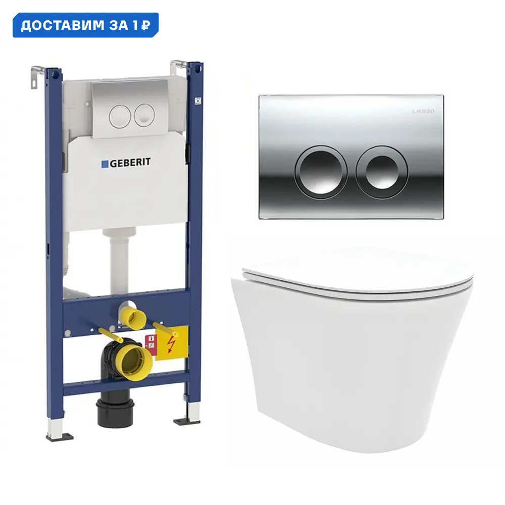 Фото Комплект инсталляция с унитазом Geberit 553425 цвет белый Фото Комплект инсталляция с унитазом Geberit 553425 цвет белый