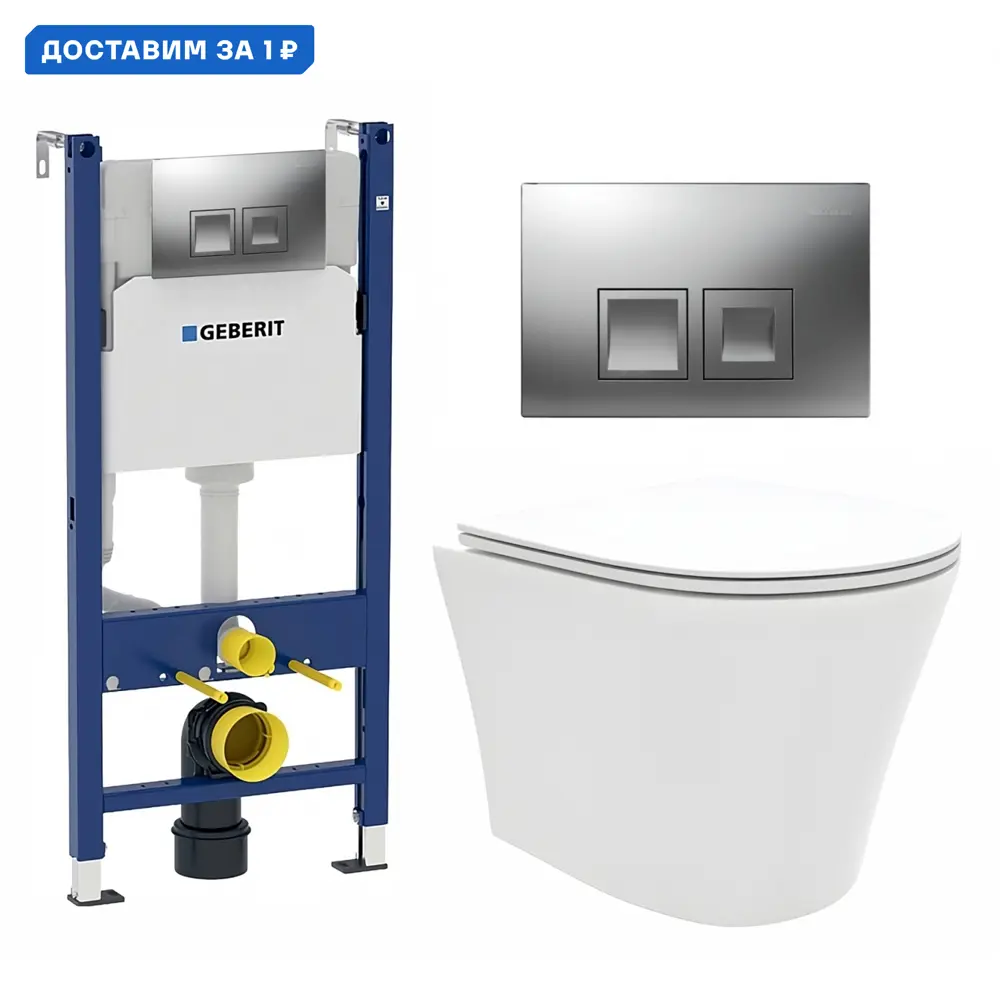 Фото Комплект инсталляция с унитазом Geberit 594789 цвет белый