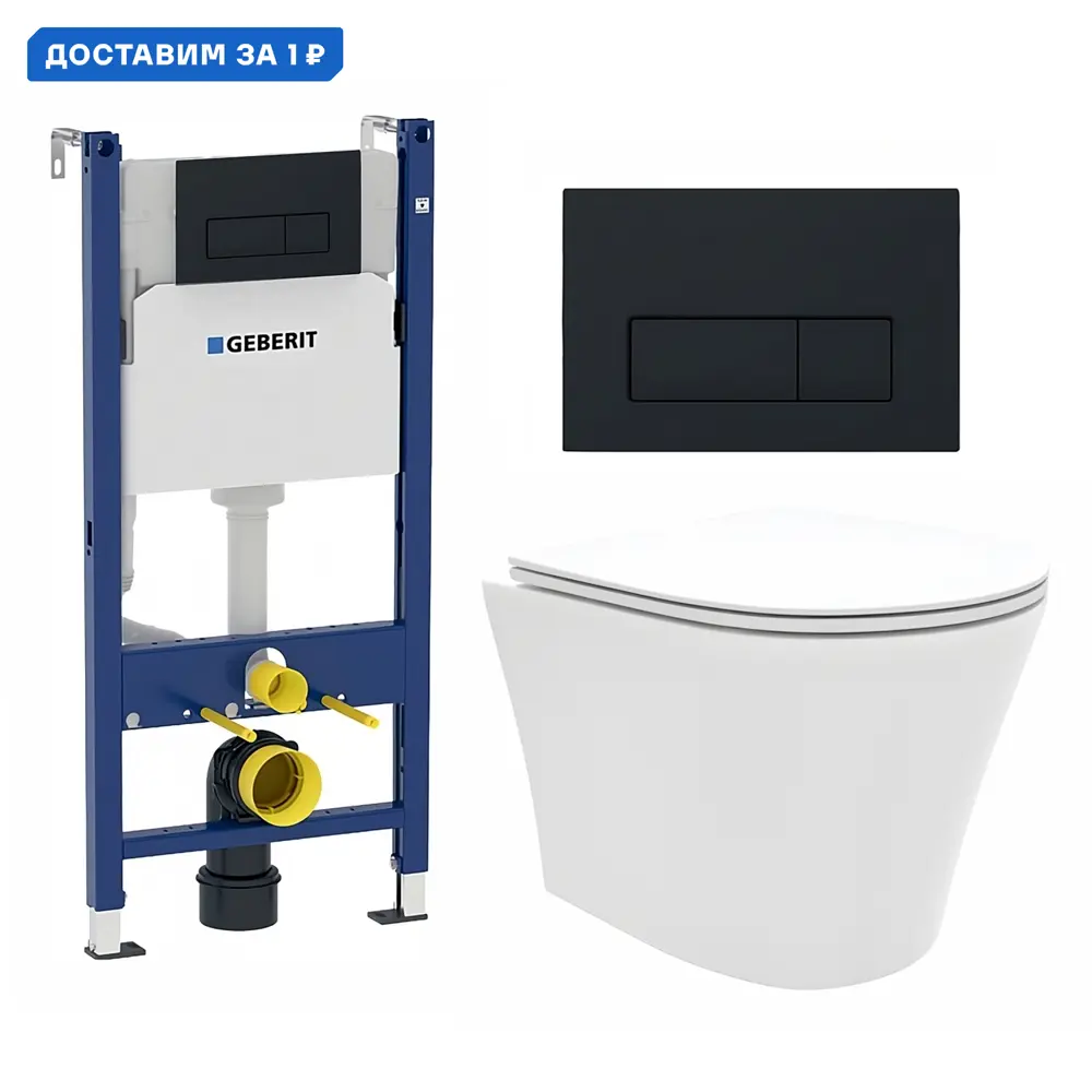 Фото Комплект инсталляция с унитазом Geberit 588298 цвет белый Фото Комплект инсталляция с унитазом Geberit 588298 цвет белый