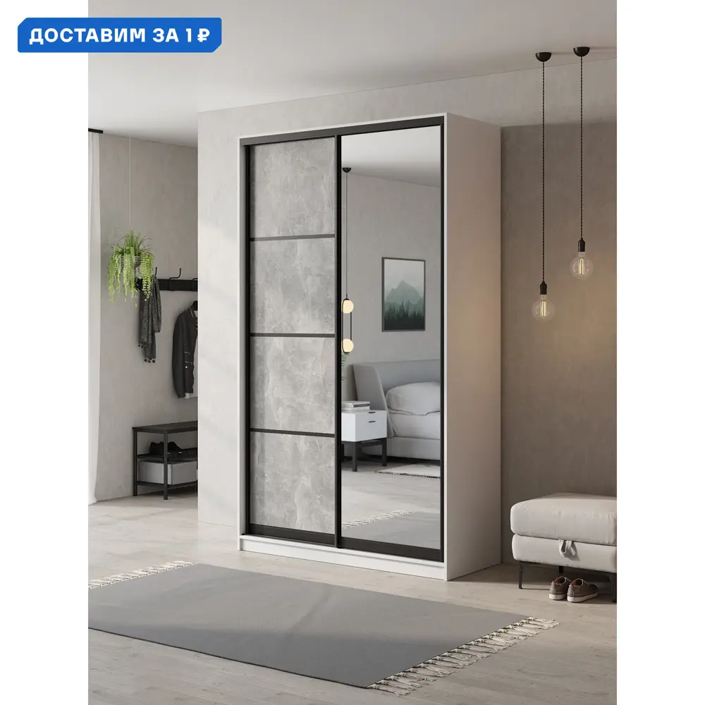 Фото Шкаф-купе Клевер Атина с зеркалом 240x120х50 см 6 полок ЛДСП цвет белый/бетон серый Фото Шкаф-купе Клевер Атина с зеркалом 240x120х50 см 6 полок ЛДСП цвет белый/бетон серый