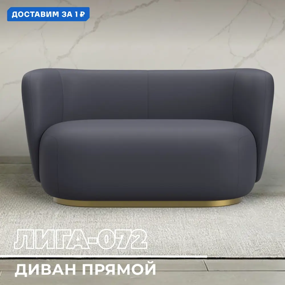 Фото Диван прямой Лига диванов Лига-072 136x74x87 см эко-кожа цвет grifon 15 серый Фото Диван прямой Лига диванов Лига-072 136x74x87 см эко-кожа цвет grifon 15 серый