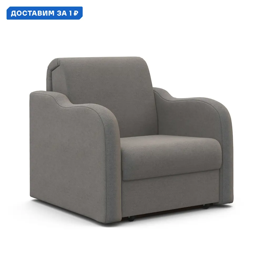 Фото Кресло Гамма Коломбо 110x95x110 см велюр цвет серый Фото Кресло Гамма Коломбо 110x95x110 см велюр цвет серый