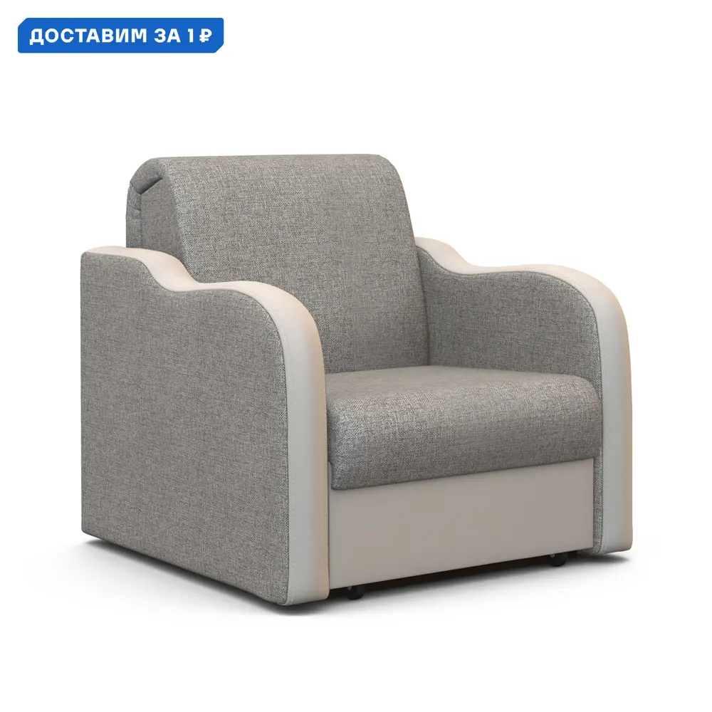 Фото Кресло Гамма Коломбо 90x95x110 см рогожка цвет бежевый/светло-серый Фото Кресло Гамма Коломбо 90x95x110 см рогожка цвет бежевый/светло-серый