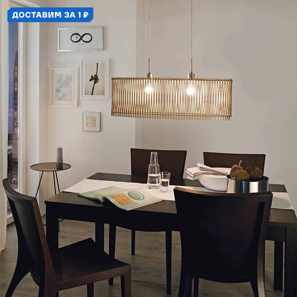 Фото Светильник подвесной Eglo Sendero Eg_96194 2 лампы 5 м² цвет сосна/никель Фото Светильник подвесной Eglo Sendero Eg_96194 2 лампы 5 м² цвет сосна/никель