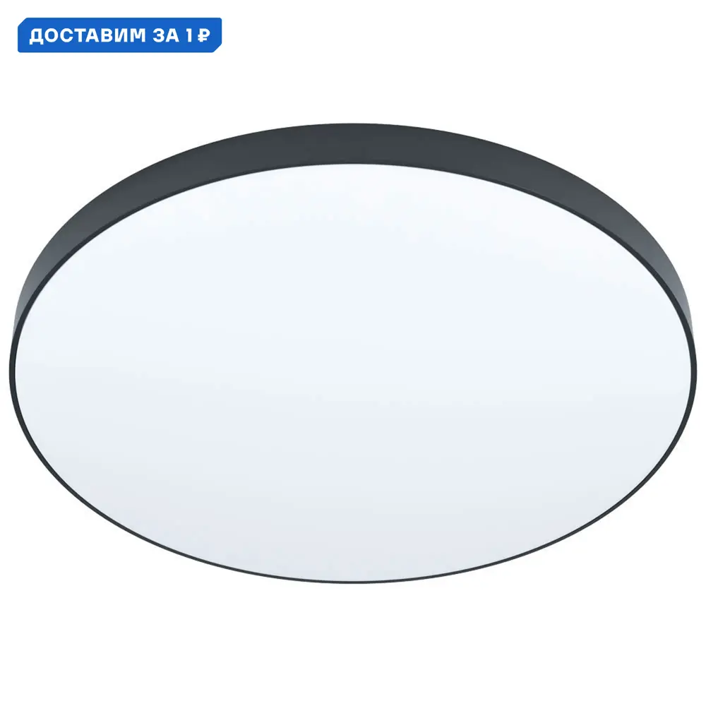 Фото Светильник настенно-потолочный светодиодный Eglo Zubieta-a 12 м² теплый белый (желтый) свет цвет черный Фото Светильник настенно-потолочный светодиодный Eglo Zubieta-a 12 м² теплый белый (желтый) свет цвет черный