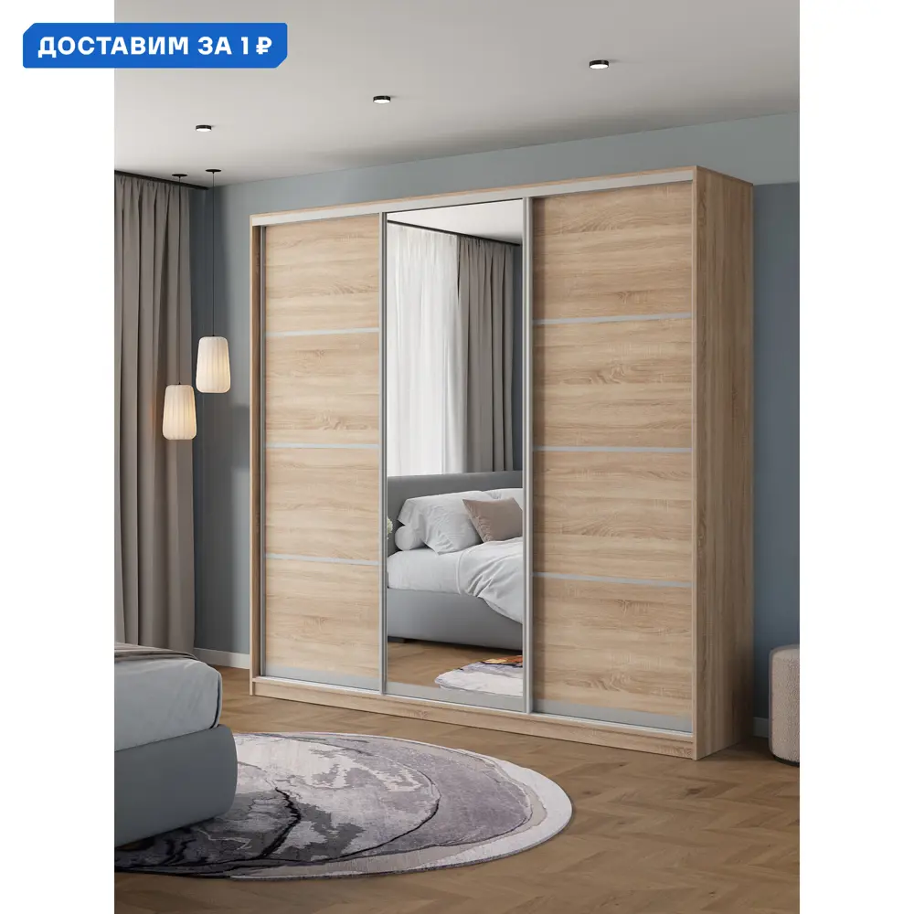 Фото Шкаф-купе Клевер Атина с зеркалом 240x250х50 см 9 полок ЛДСП цвет дуб сонома