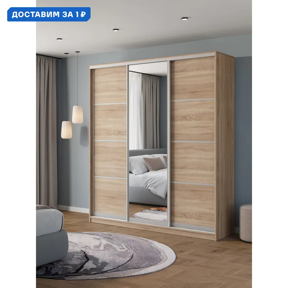 Фото Шкаф-купе Клевер Атина с зеркалом 240x210х45 см 9 полок ЛДСП цвет дуб сонома Фото Шкаф-купе Клевер Атина с зеркалом 240x210х45 см 9 полок ЛДСП цвет дуб сонома