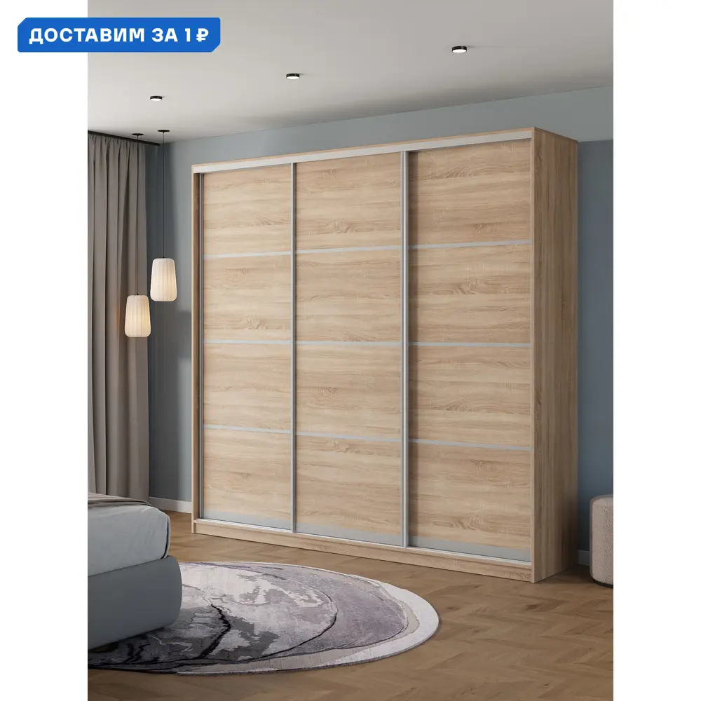 Фото Шкаф-купе Клевер Атина 240x250х45 см 9 полок ЛДСП цвет дуб сонома Фото Шкаф-купе Клевер Атина 240x250х45 см 9 полок ЛДСП цвет дуб сонома