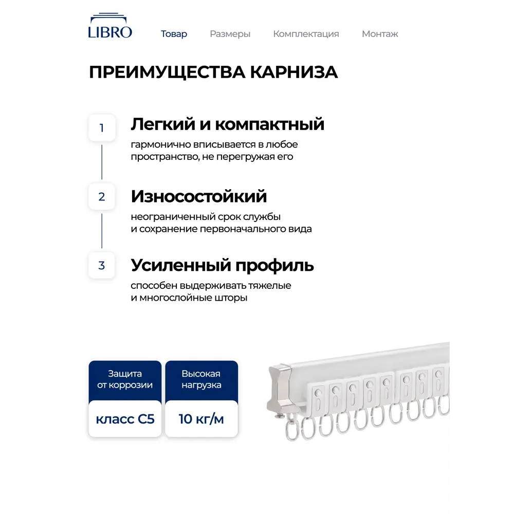 Фото 2 Шинный карниз Libro 4949956 1 ряд 200 см алюминий Фото 2 Шинный карниз Libro 4949956 1 ряд 200 см алюминий